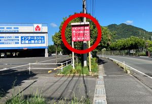 イオンタウンまで150mの看板が見えます