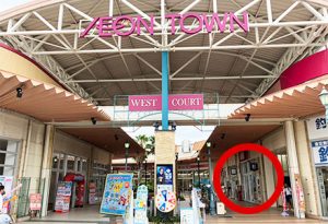 ウエストコート入り口から入りすぐ右が大吉です。ご来店お待ちしております