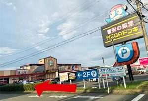 しばらく直進するとMEGAドン・キホーテの看板が見えますので左折します。
