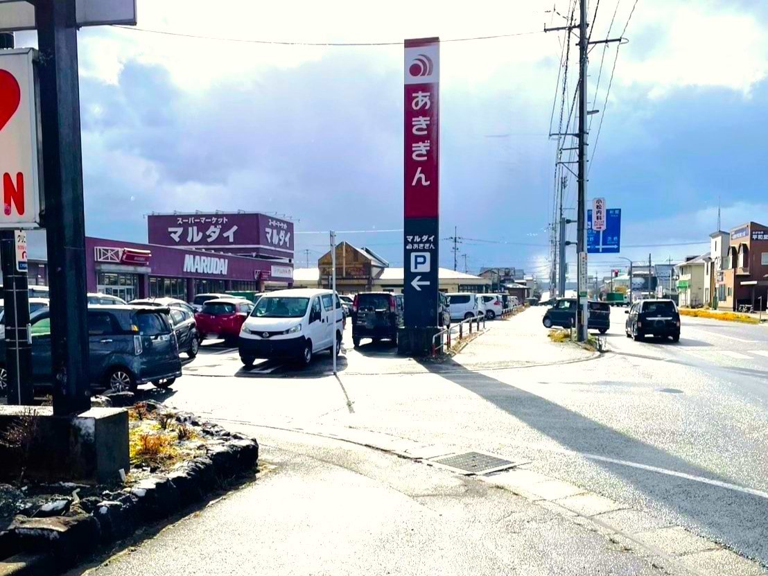 県道61号線を秋田南大橋方面へ向かって進みます