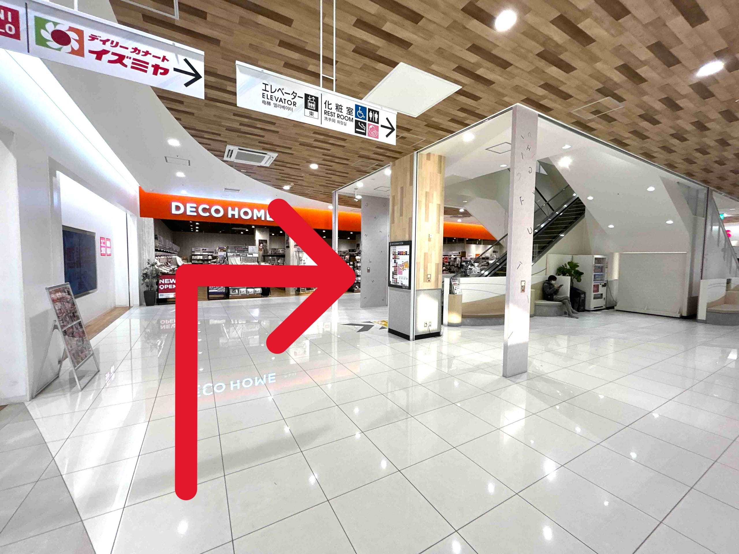 ニトリデコホームを正面に右折します