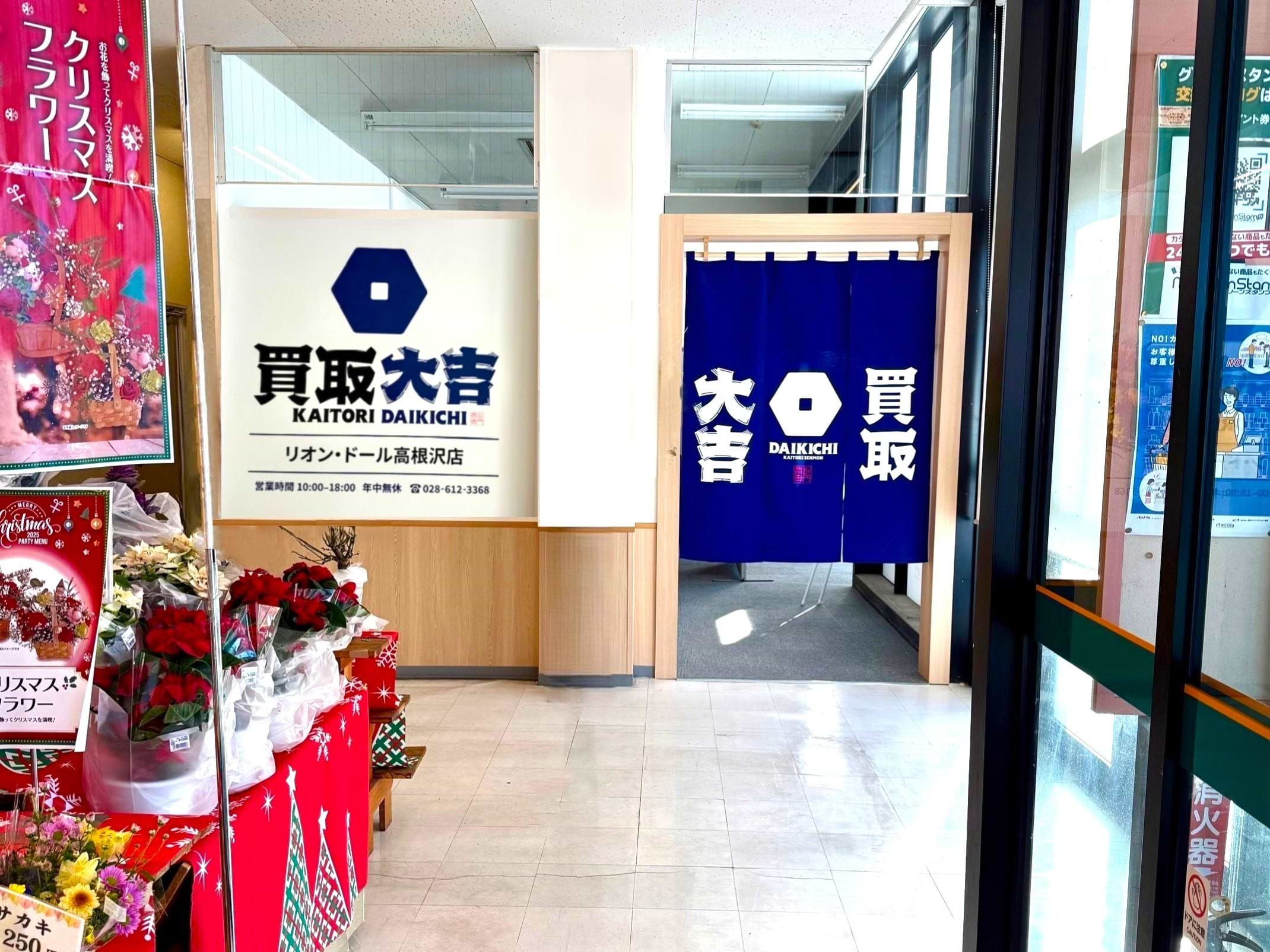 すぐ右手に当店がございます