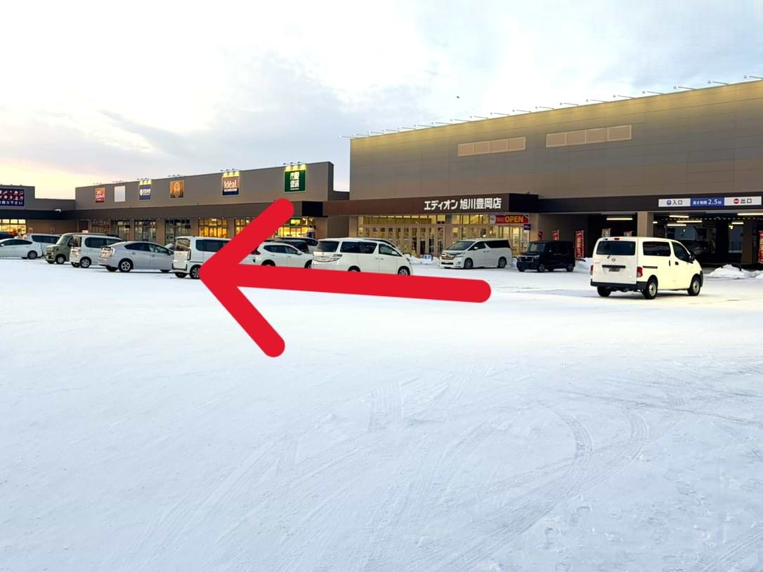 エディオン 旭川豊岡店を正面に左手に進みます