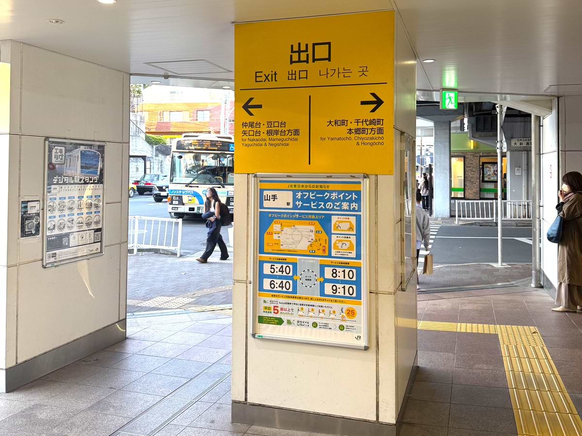 山手駅の出口を出て、山手駅前交差点方向へまっすぐ進みます