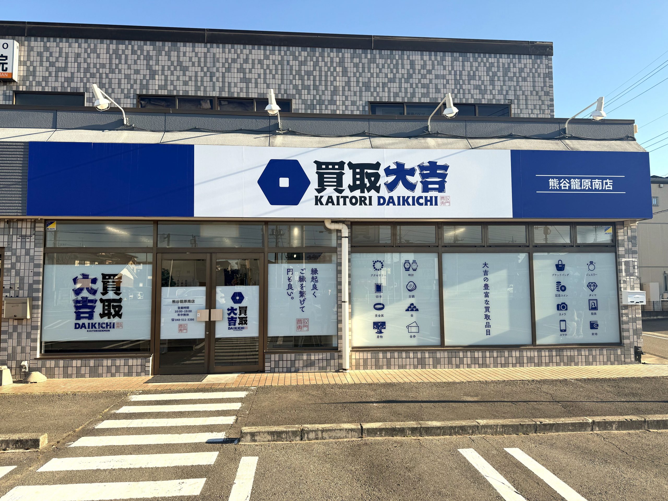 こちらが当店です
