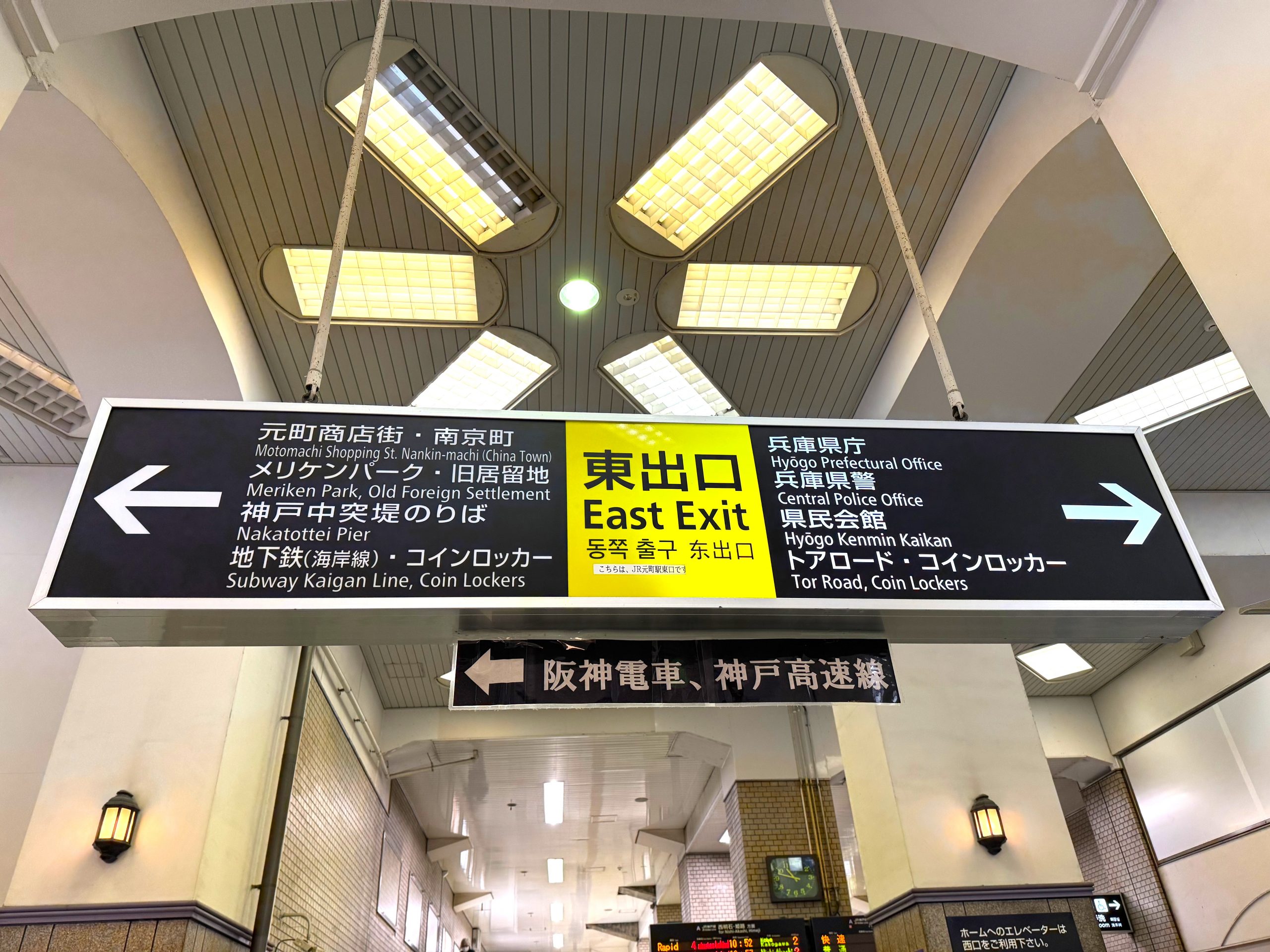 東出口へ出て、上部の看板を目印に元町商店街側へ進みます