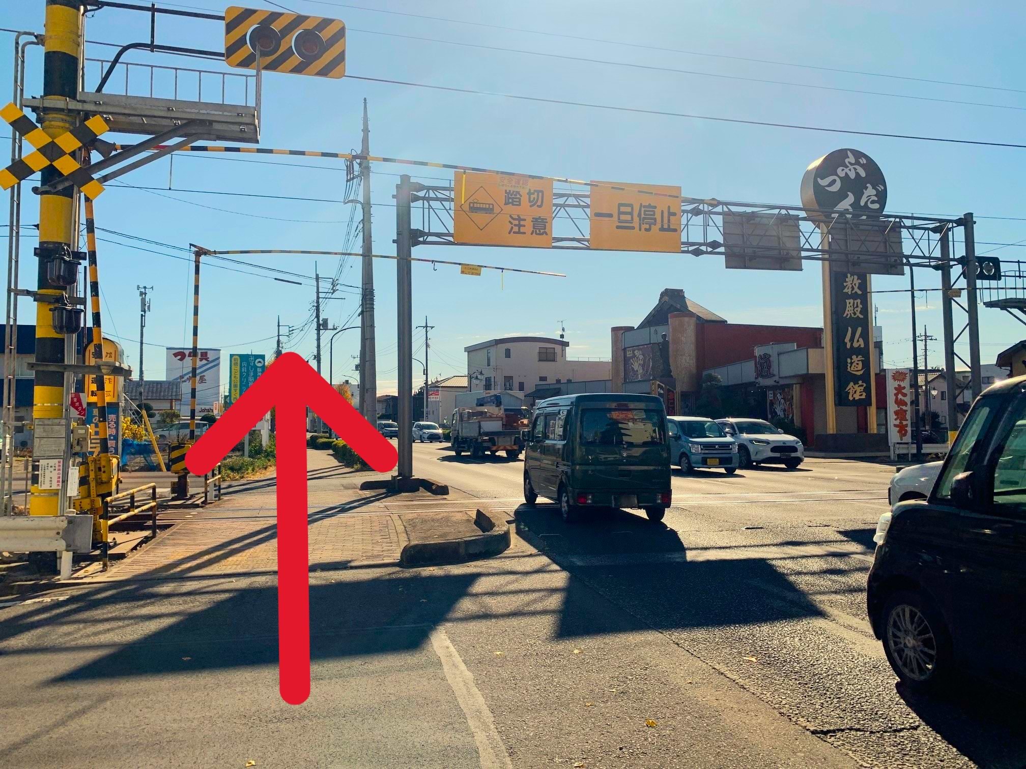 踏切を渡ってすぐ左手に当店がございます