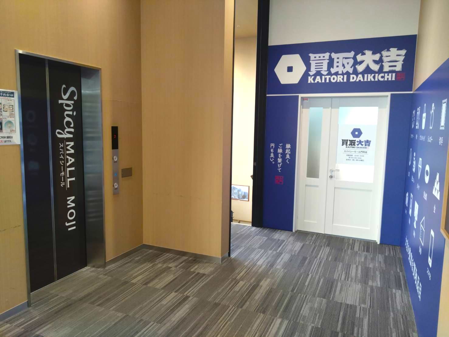 階段、エレベーターで2階へ上がると、すぐ左手に当店がございます