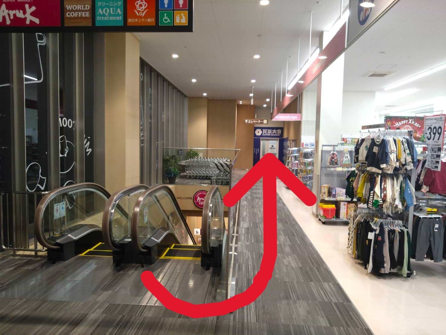エスカレーターをご利用の際は2階へ上がり、Uターンをするように左へ曲がると、西松屋様の先に当店がございます