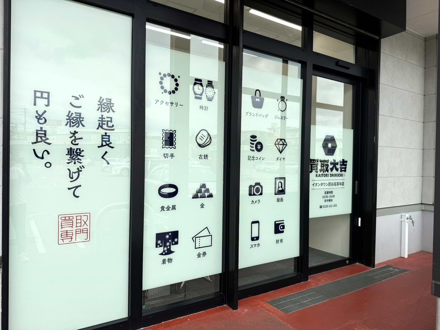 こちらが当店です