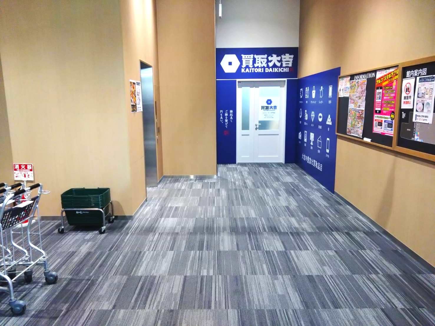 2階入口を入り、西松屋様を右手に通過した正面に当店がございます