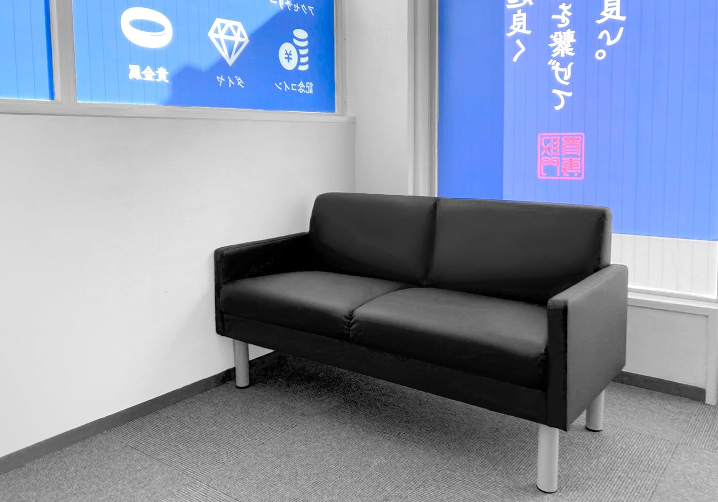 買取大吉 つくば遠東店