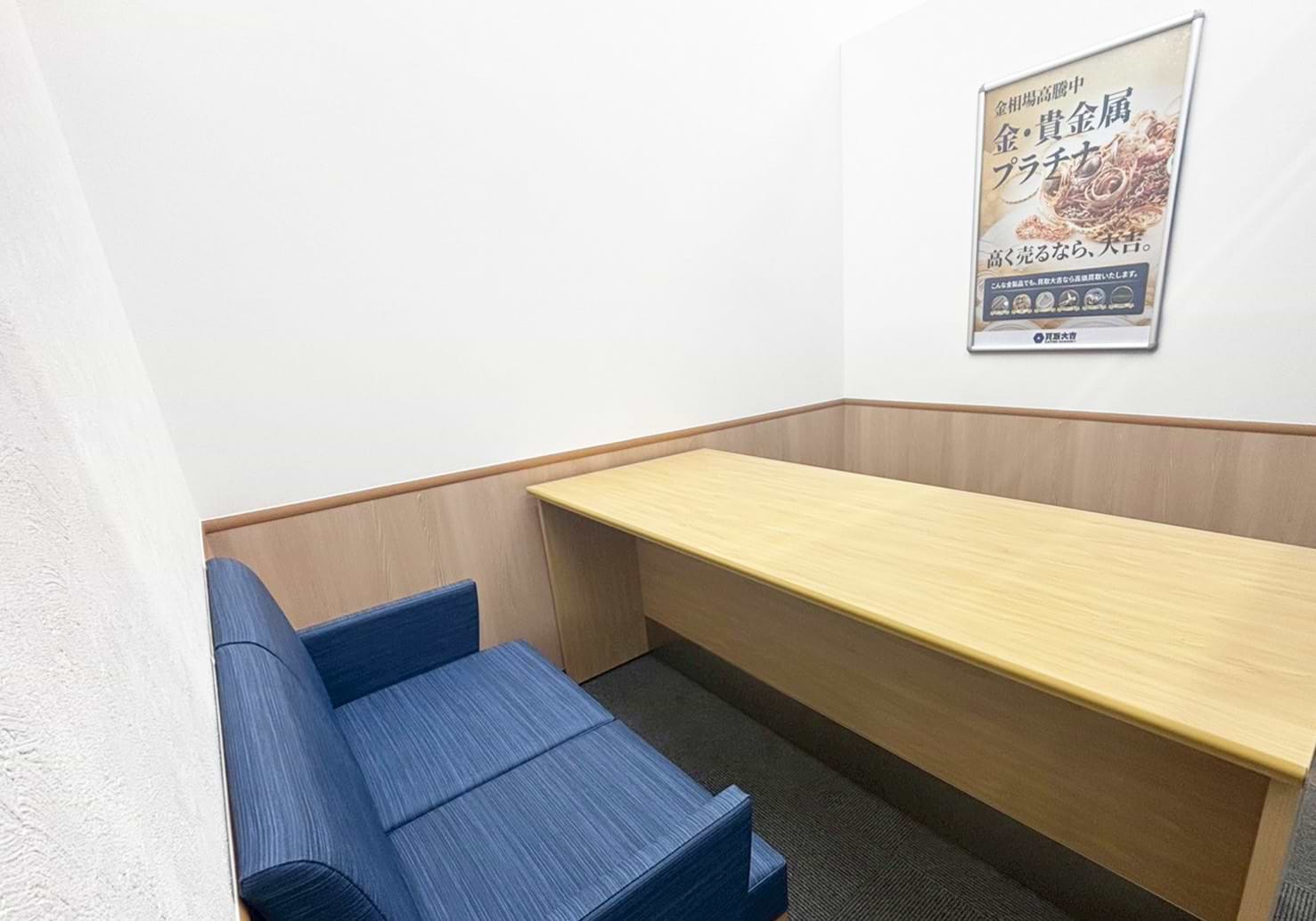 買取大吉 イオンタウン周南店