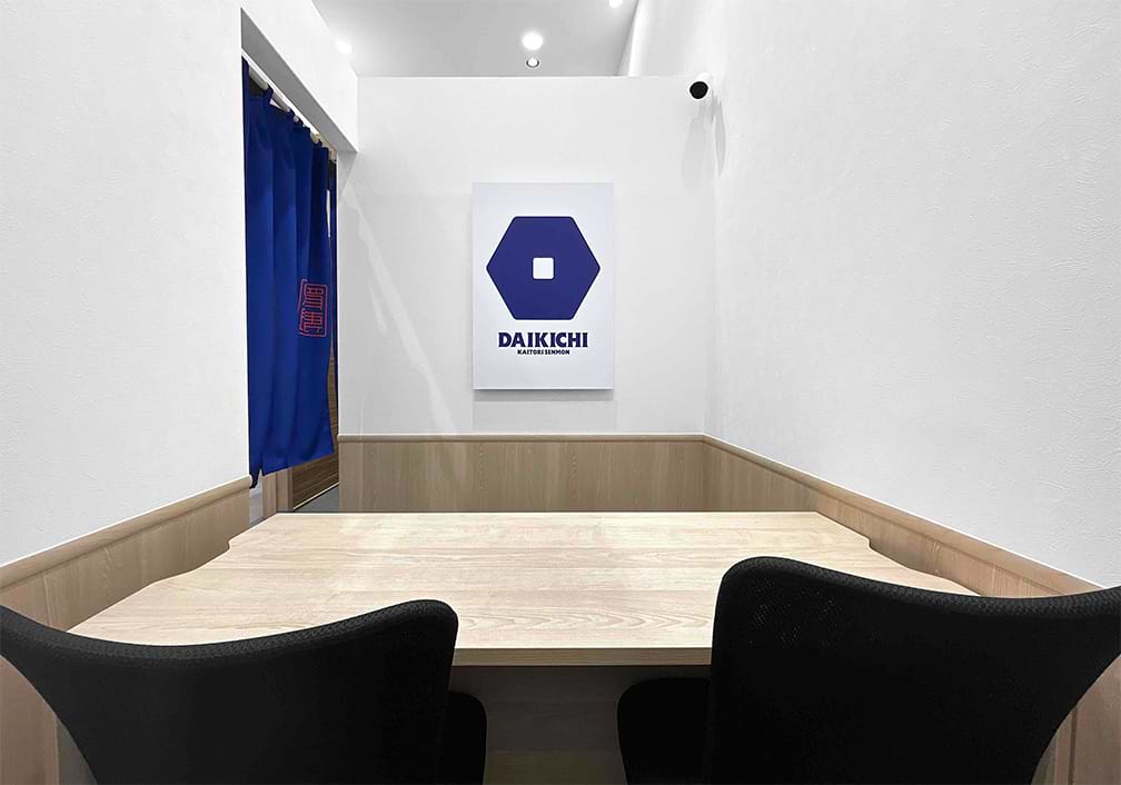 買取大吉 カナートモール和泉府中店