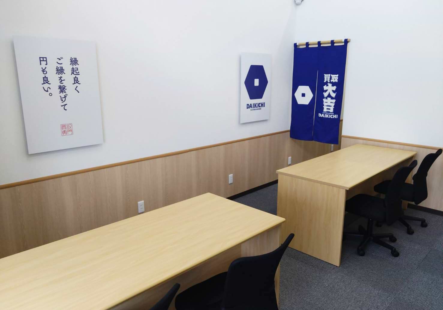 買取大吉 スパイシーモール門司店