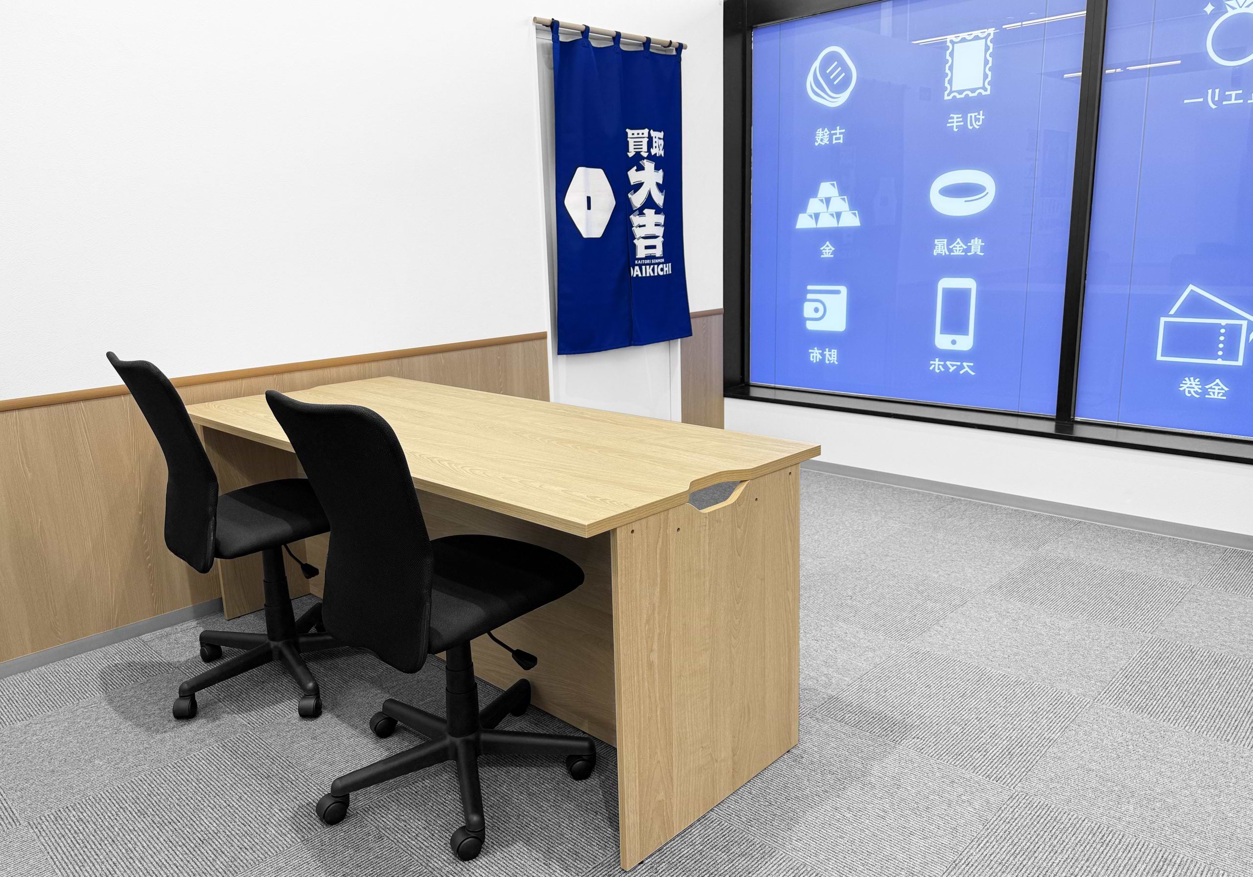 買取大吉 パワーズ高月店