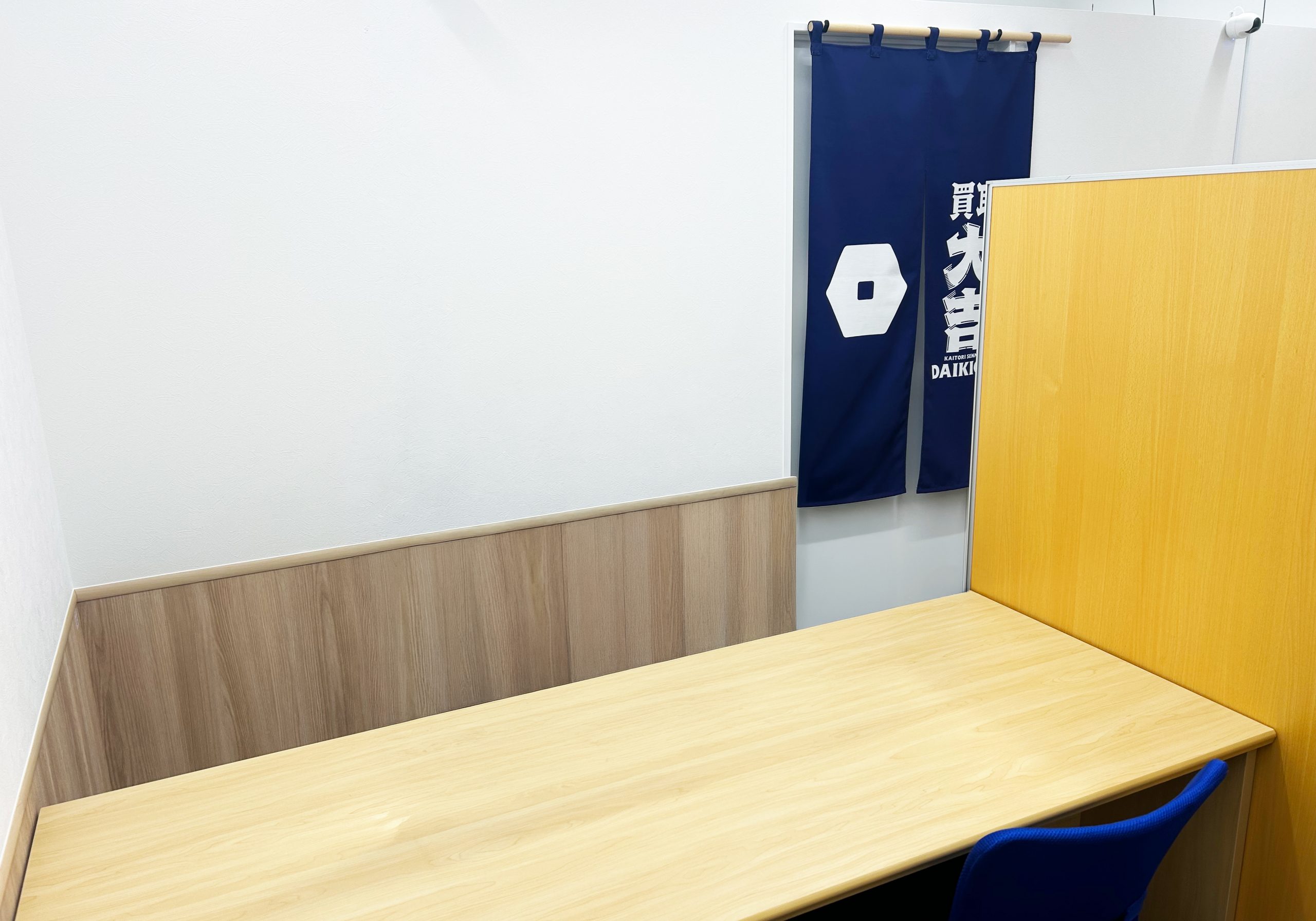 買取大吉 ビス平野店