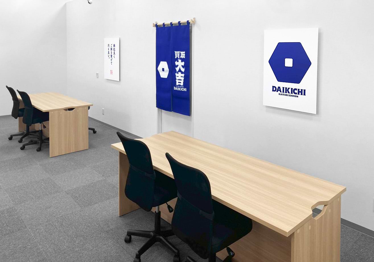 買取大吉 フレスポ旭川龍谷店