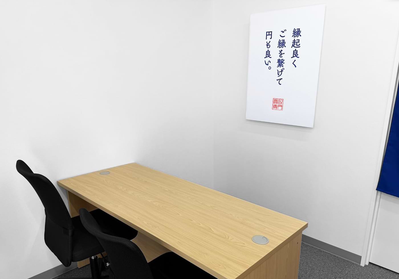 買取大吉 ヤマザワ漆山店