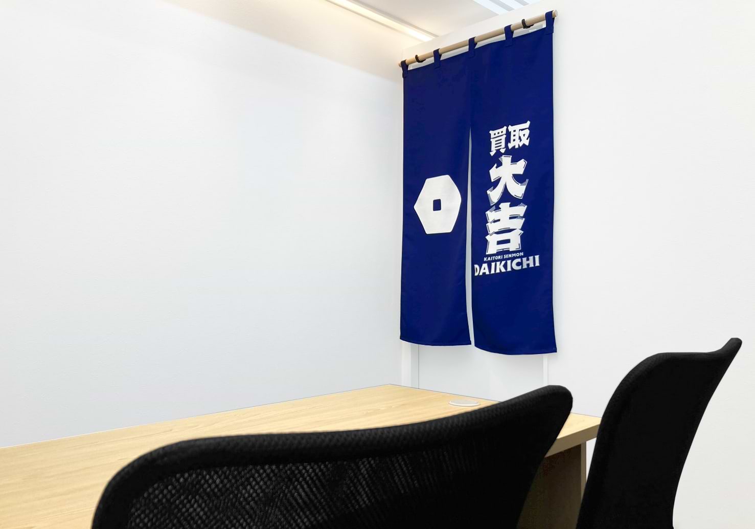 買取大吉 ラポルテ芦屋店