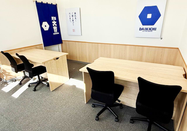 買取大吉 リオン・ドール高根沢店