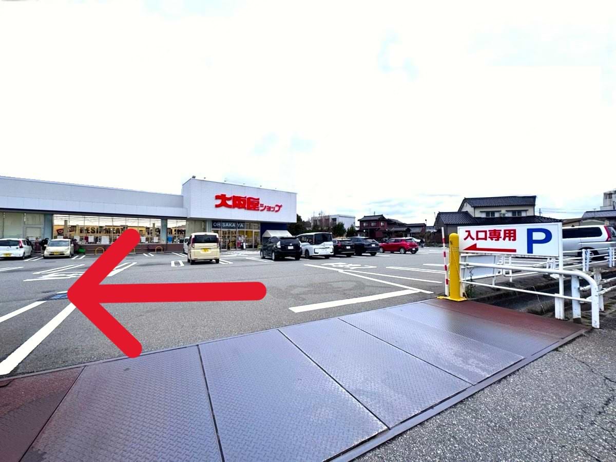 大阪屋ショップ五福店さん敷地内に入っていただき、左手に進みます