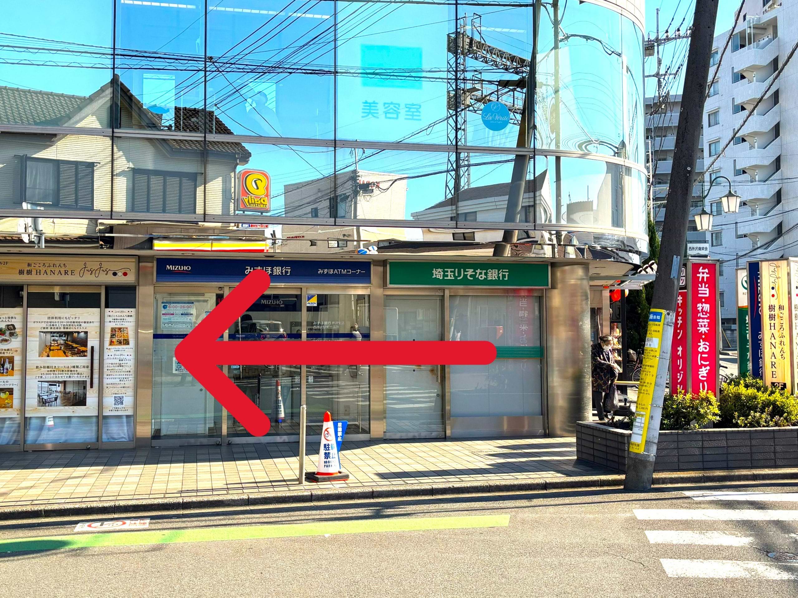 みずほ銀行・埼玉りそな銀行ATMの並びに当店がございます