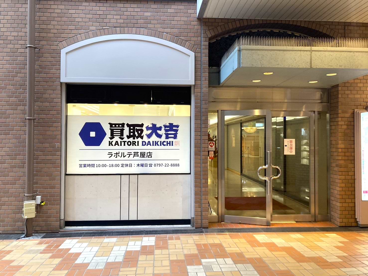こちらが当店です