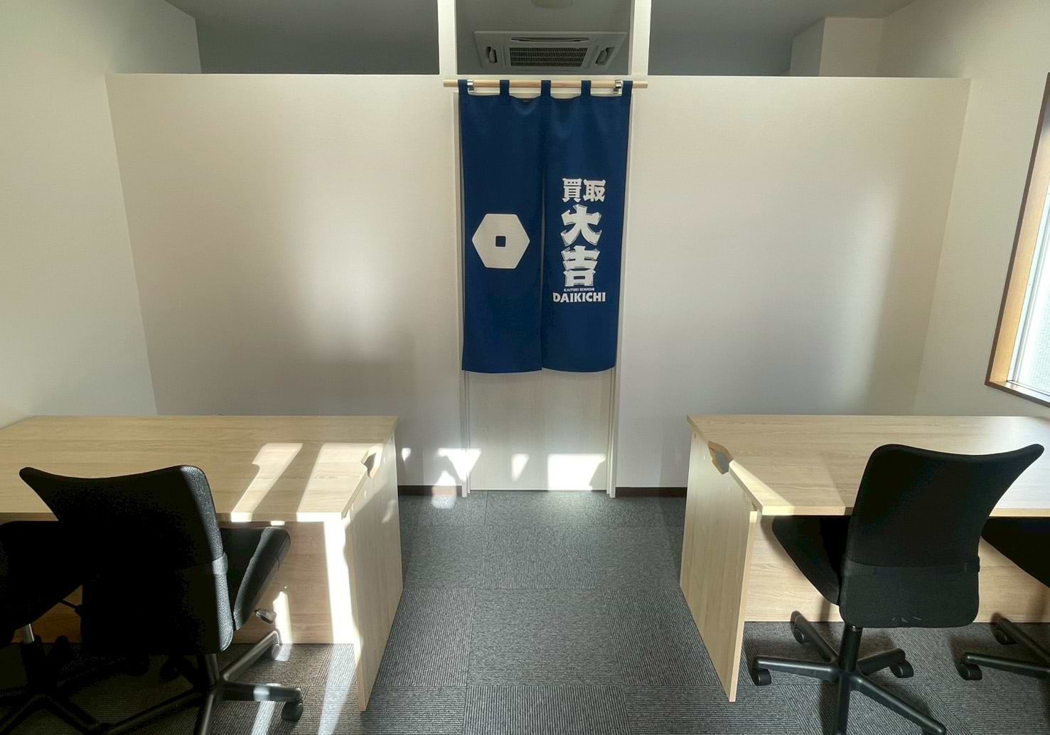 買取大吉 千代田駅西口店