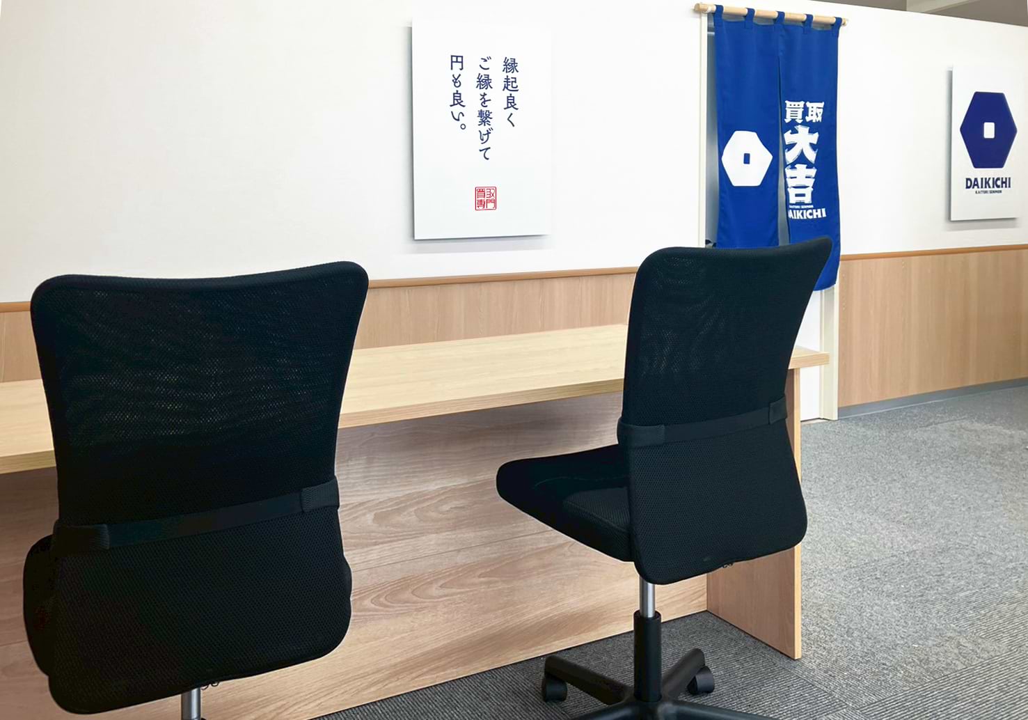 買取大吉 名古屋野上町店