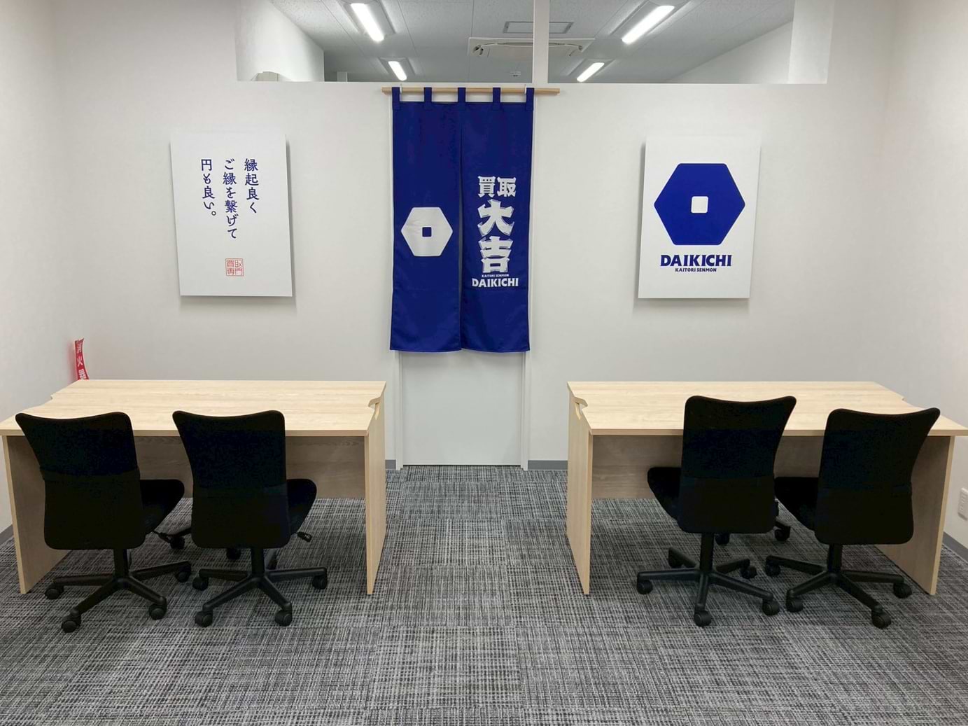 買取大吉 大塚駅北口店