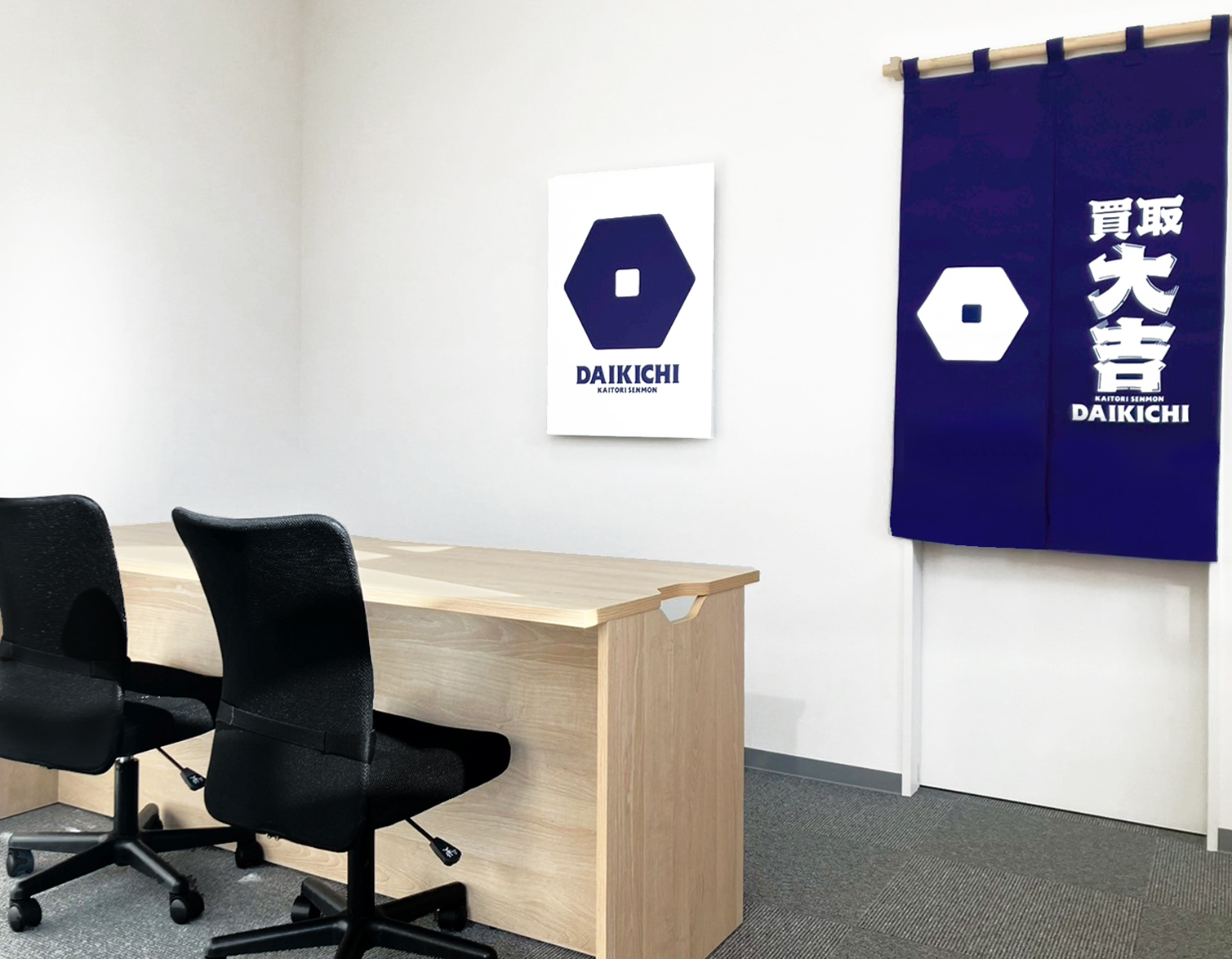 買取大吉 大阪九条南店