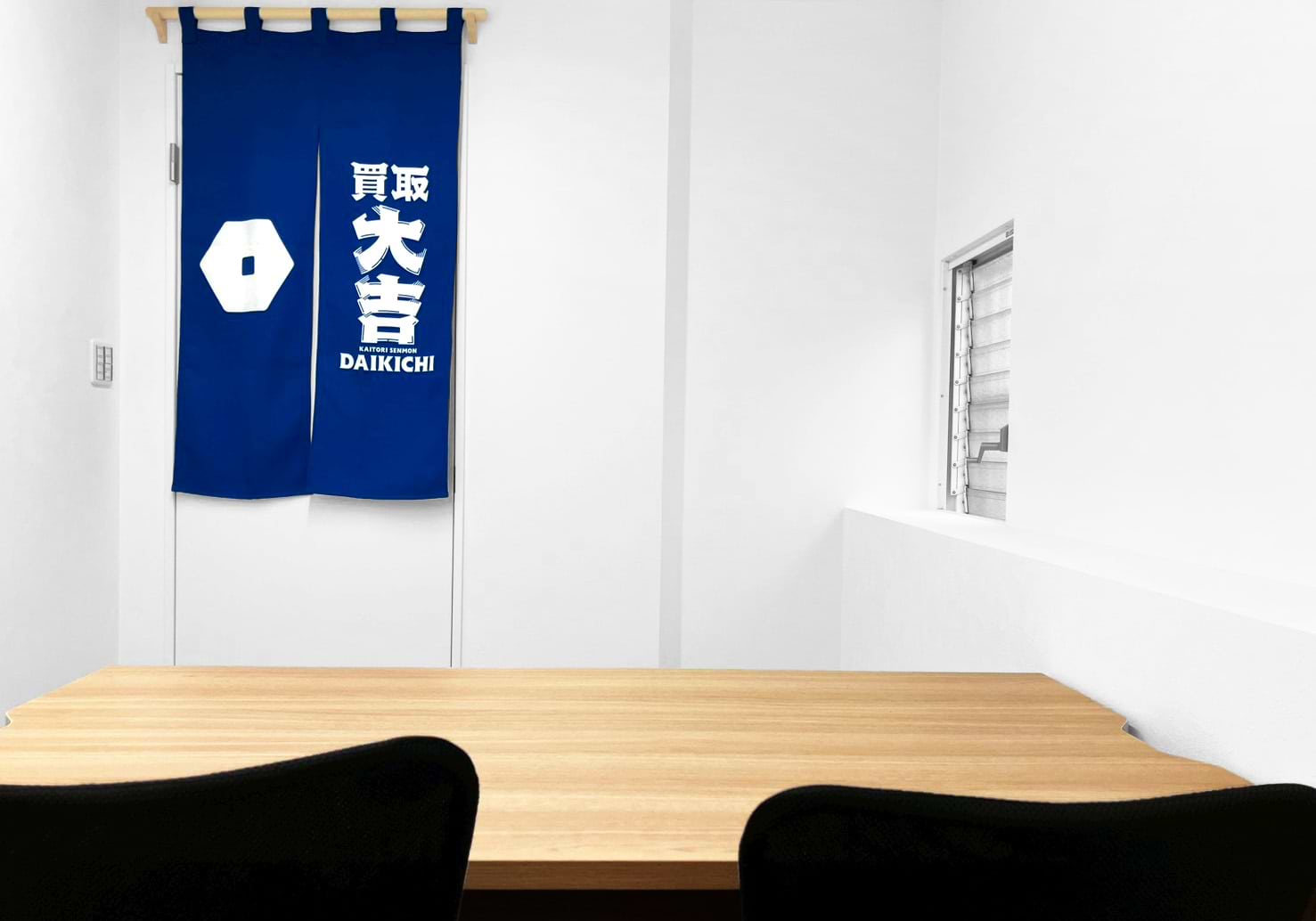 買取大吉 豊中岡町店