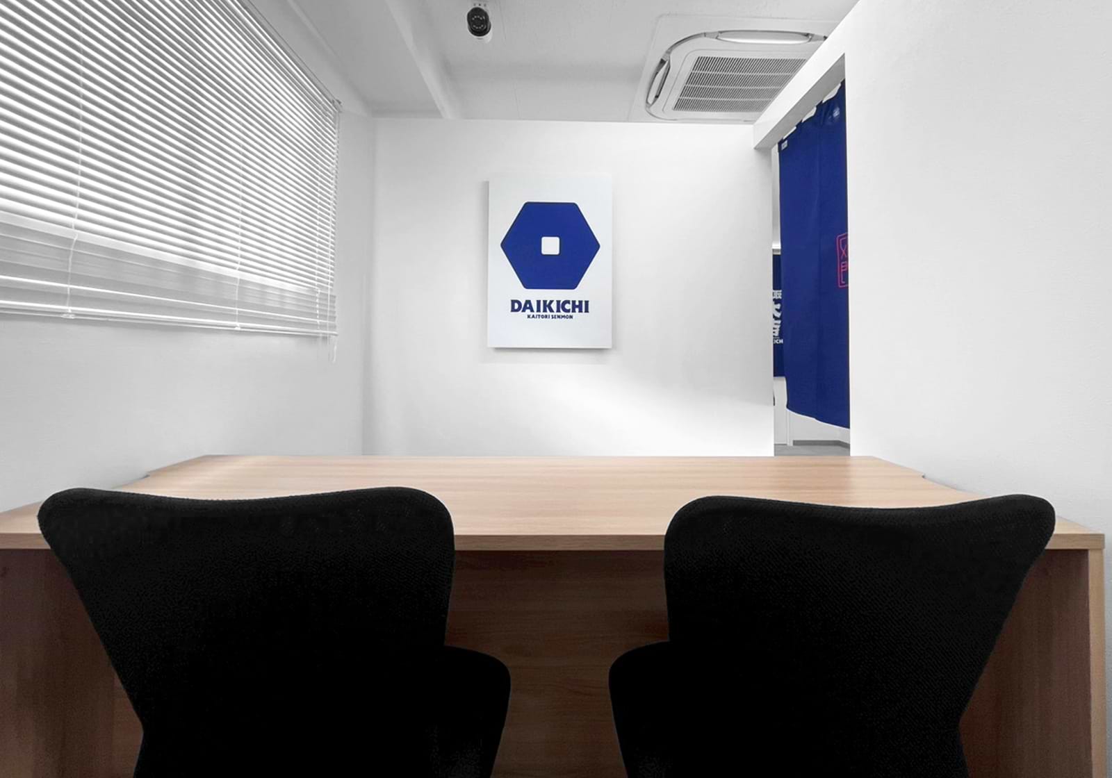 買取大吉 東住吉公園南矢田店