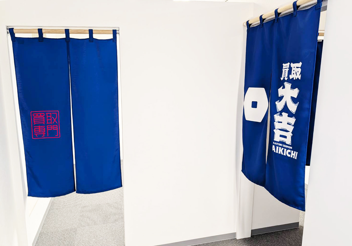 買取大吉 横手婦気大堤店