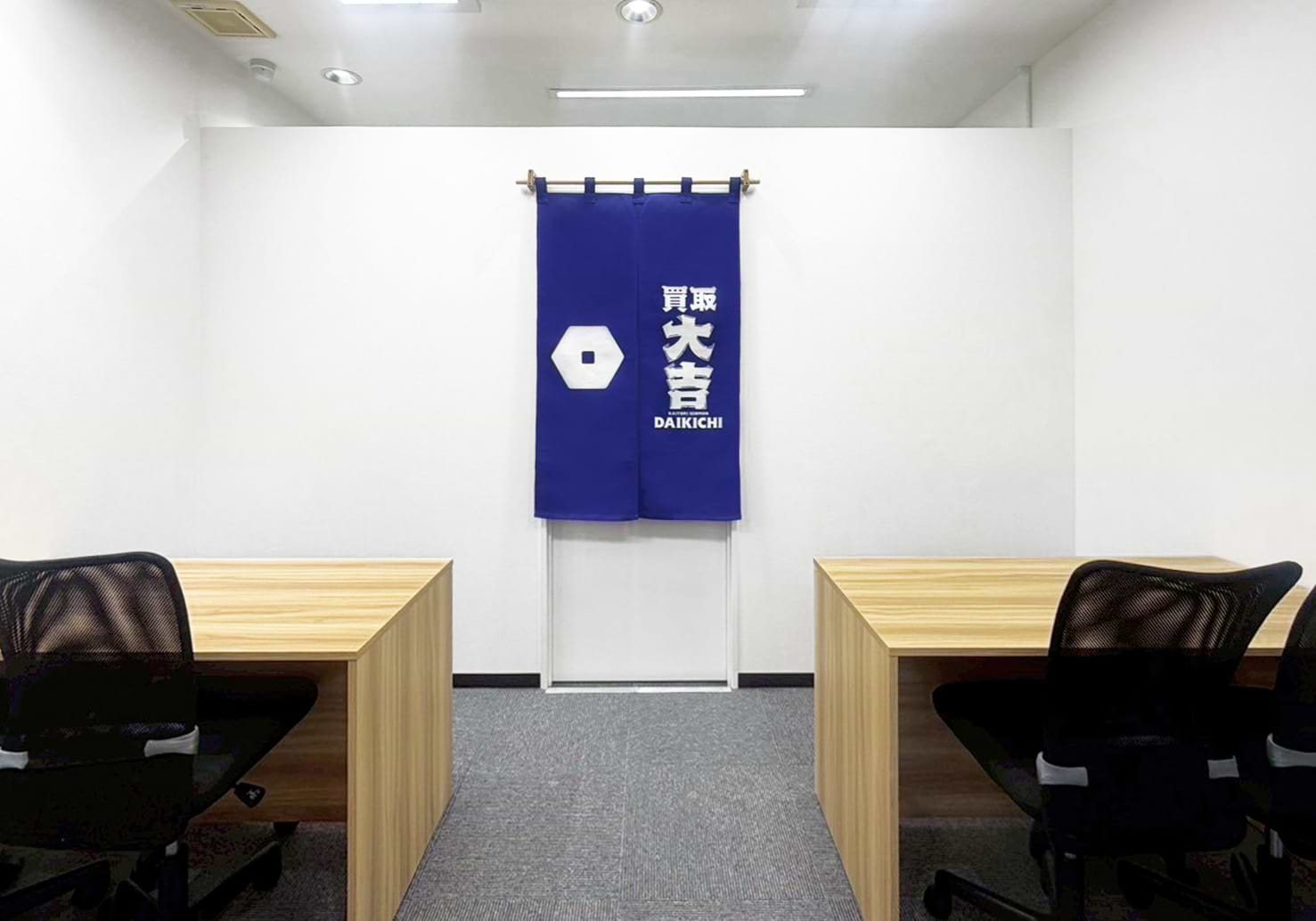 買取大吉 横浜麦田町店