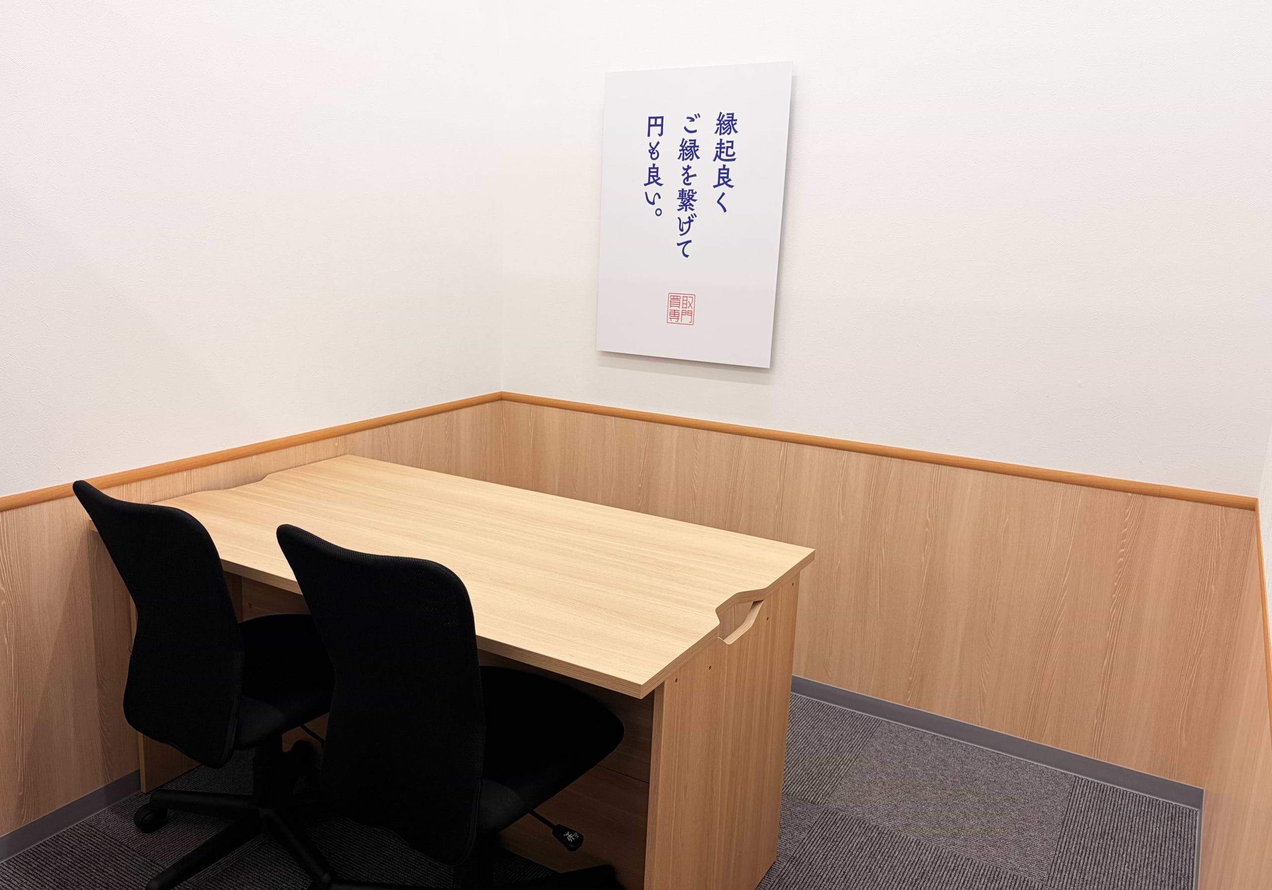 買取大吉 淀川新高店