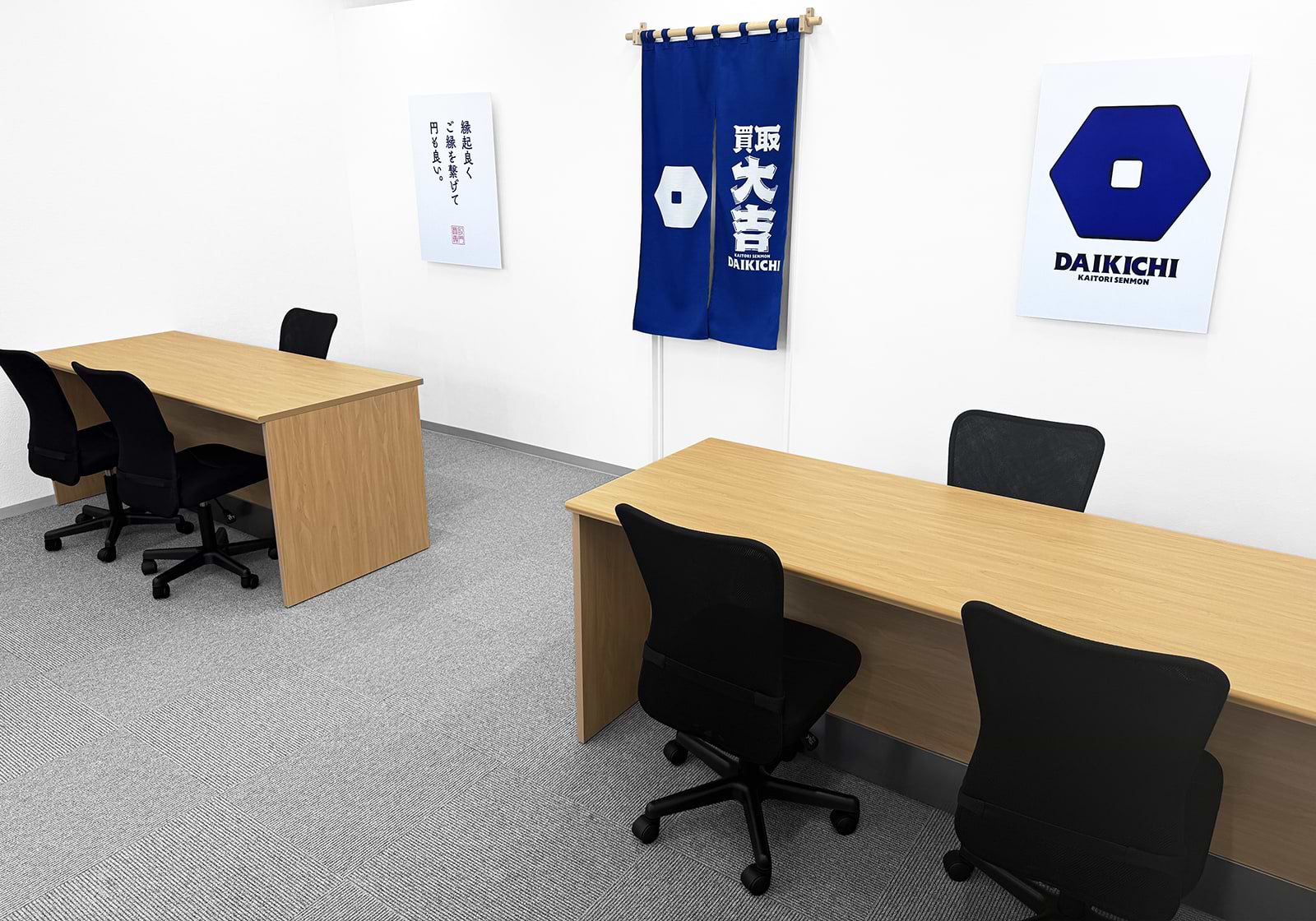 買取大吉 熊谷籠原南店