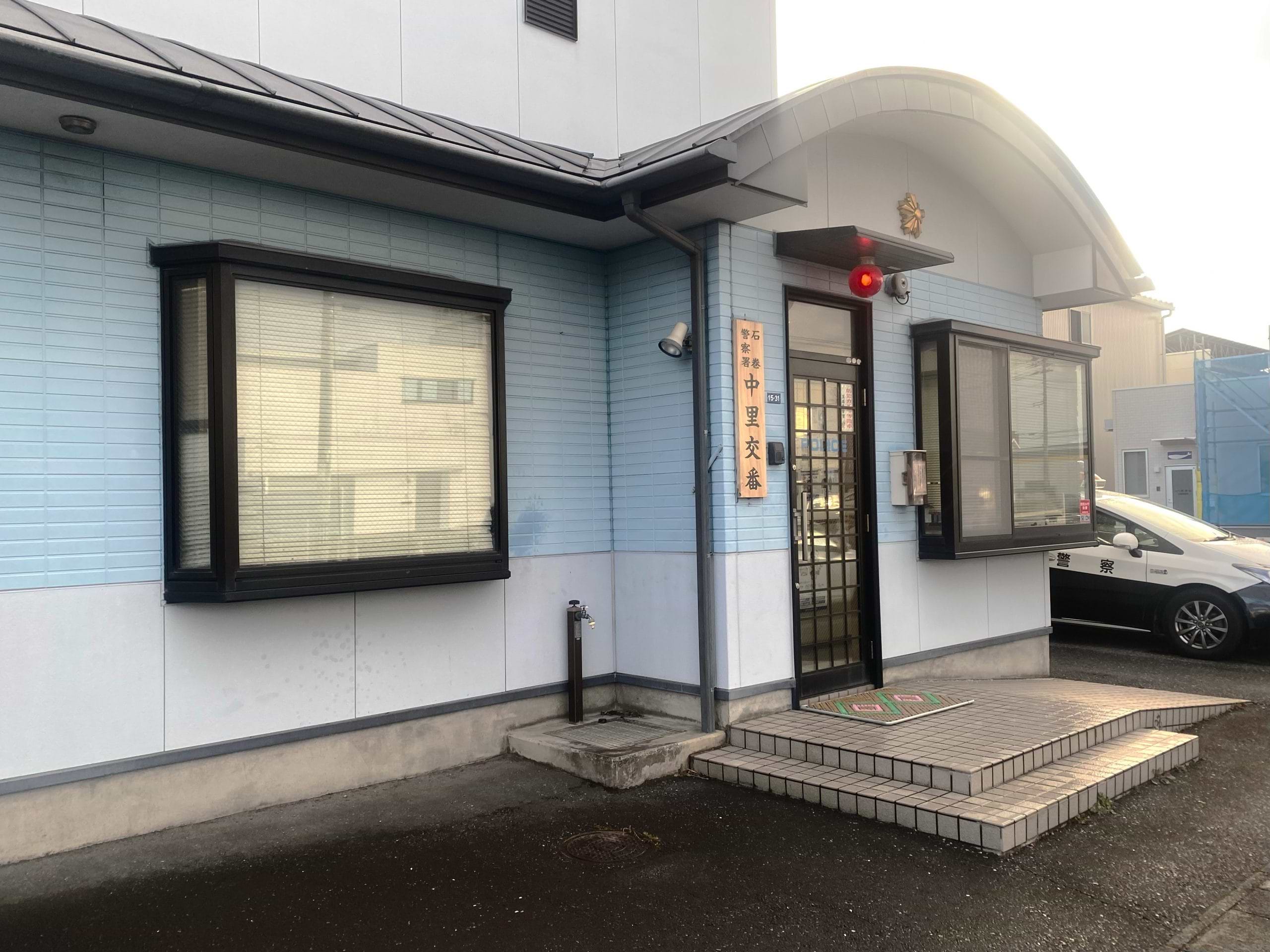 中里交番の隣が当店です