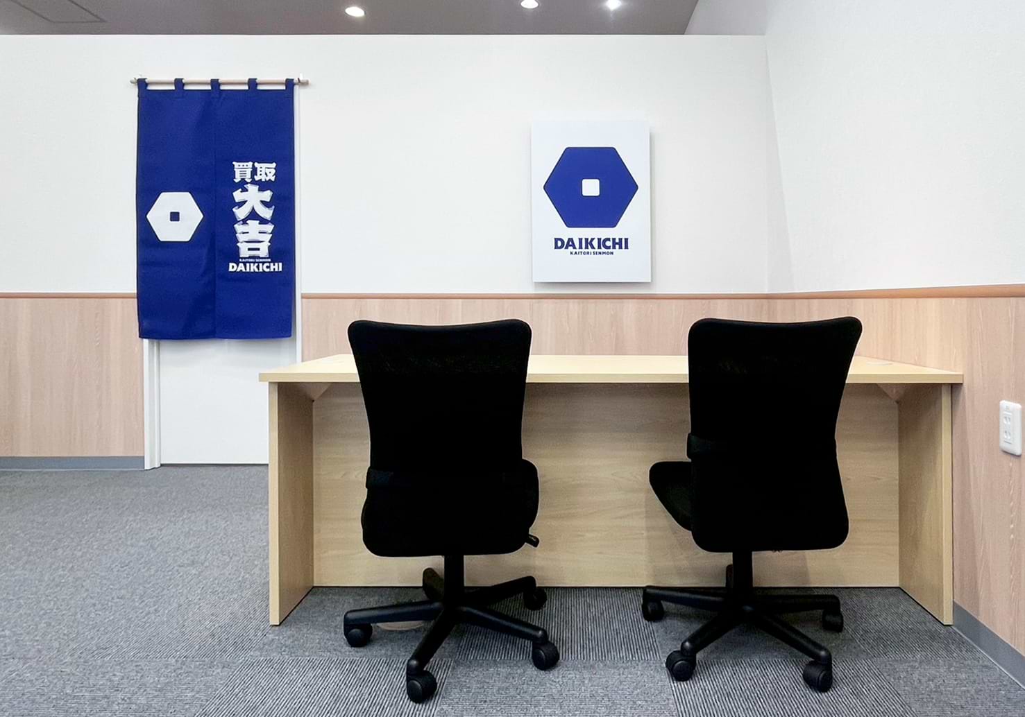 買取大吉 福岡長住店