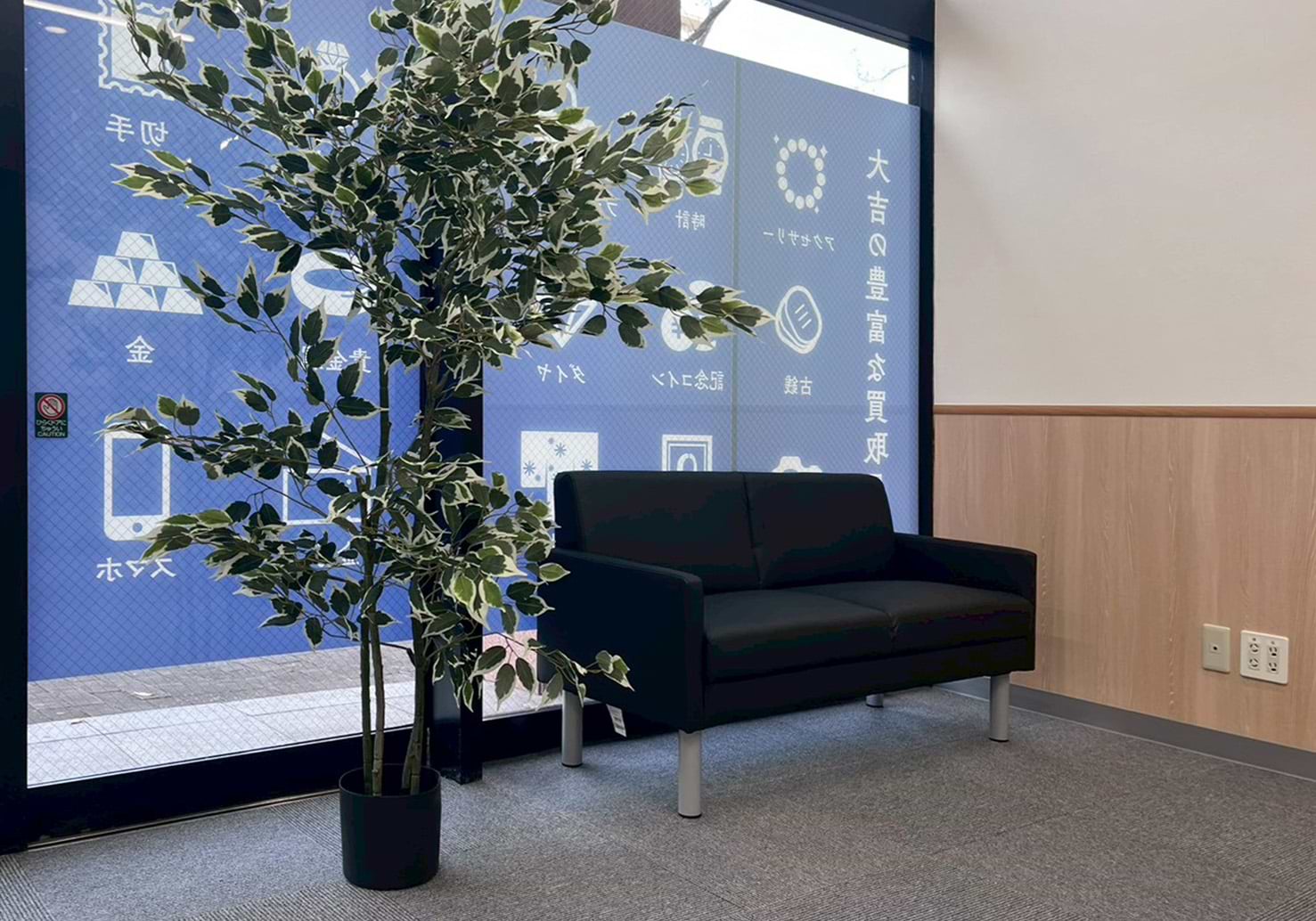 買取大吉 福岡長住店