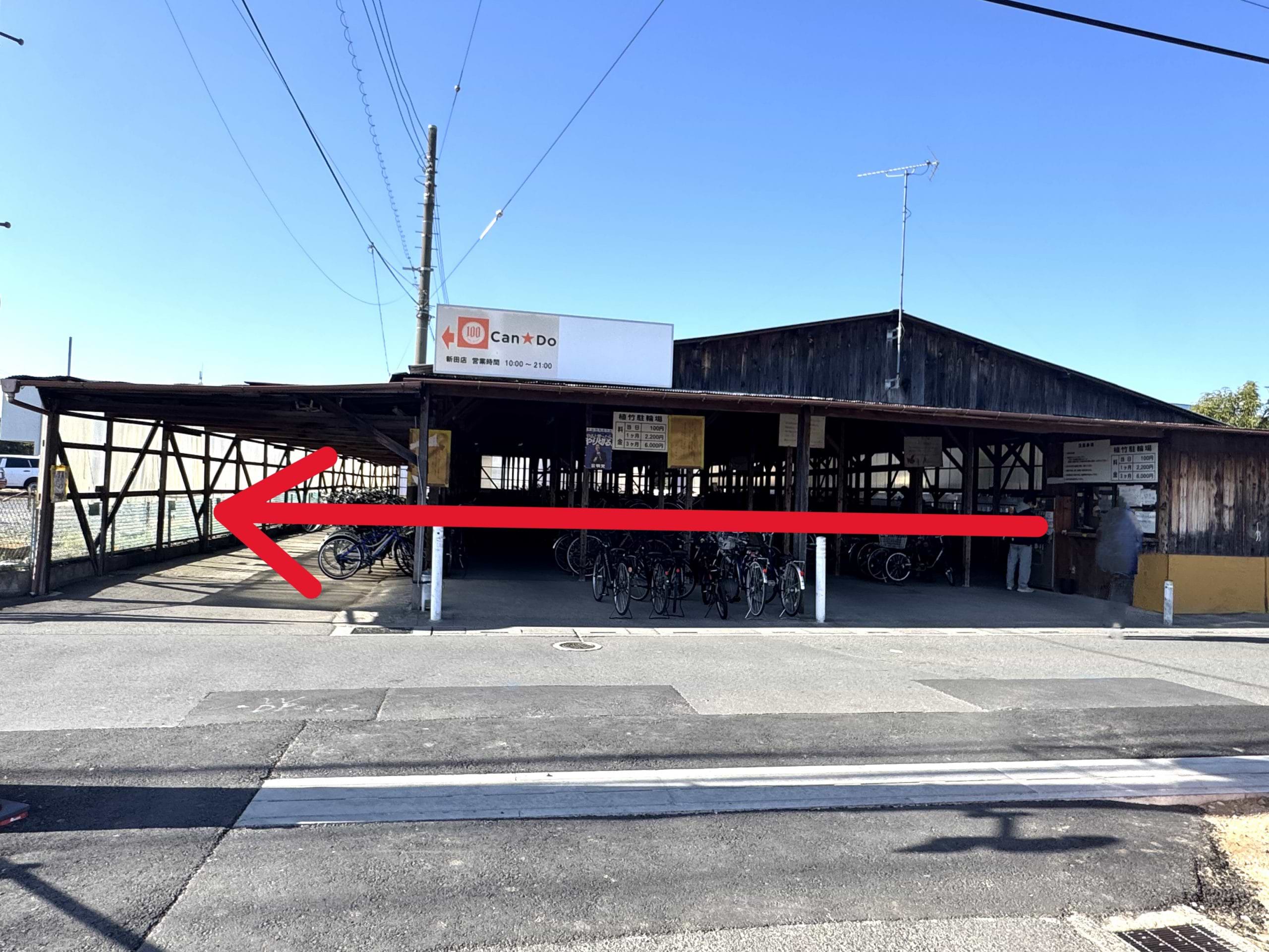 そのまま直進しますと駐輪場がございますので、駐輪場を左に曲がります"