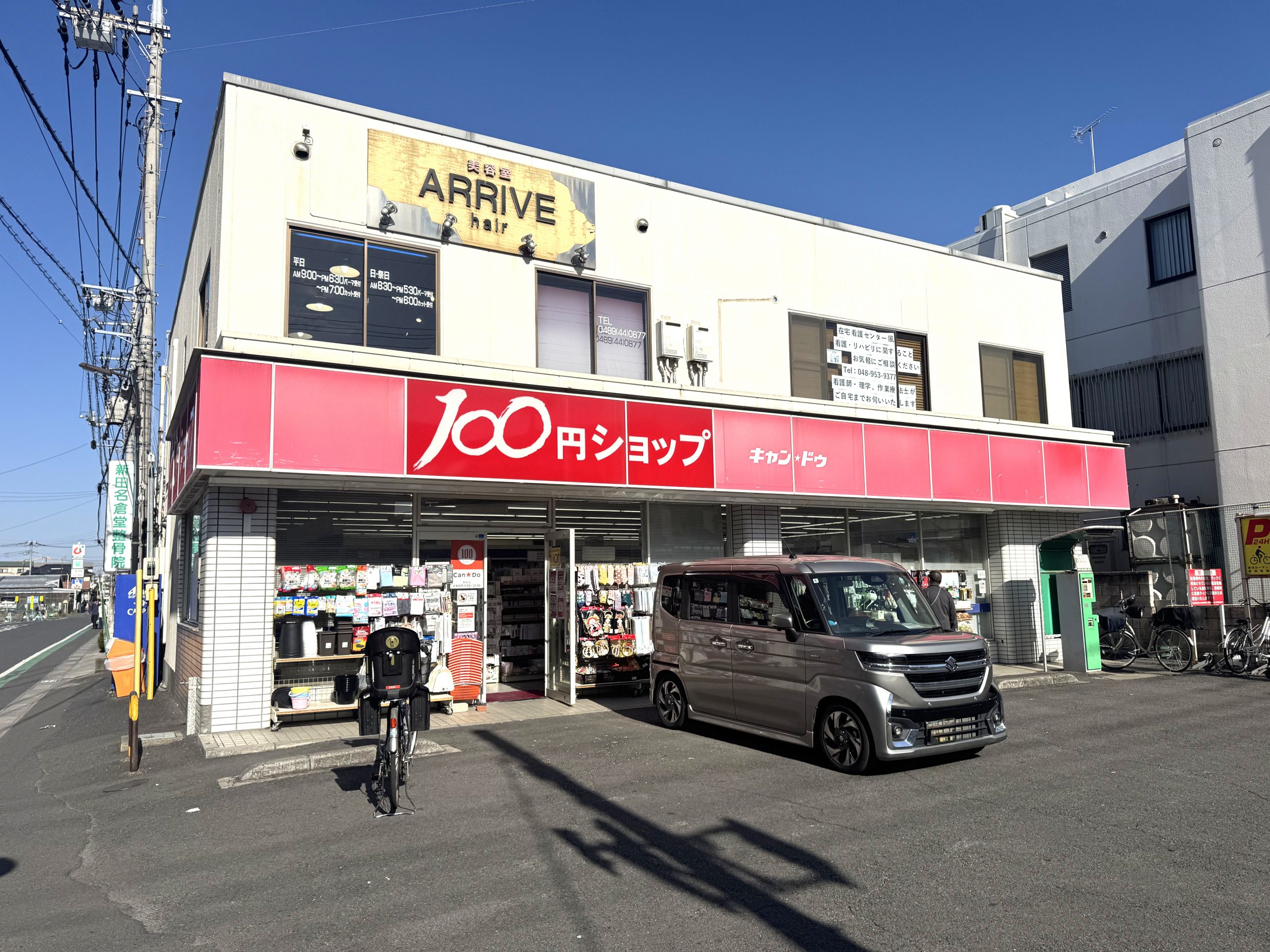 100円ショップ （Can★Do） とマンションのある交差点を右折します