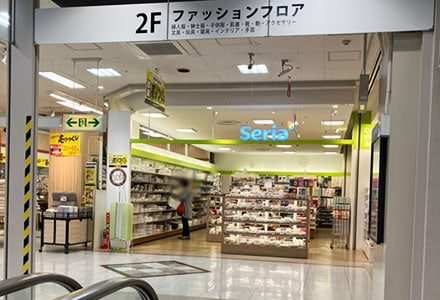 2階にセリアがございます。そのまま3階へお進みください。
