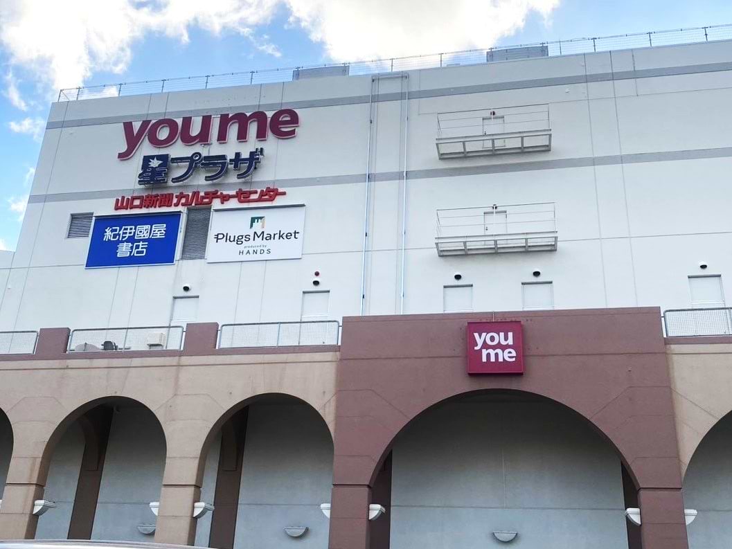 ゆめタウン下松を左手に、北側（星プラザ入口側）歩道を西に向かいます