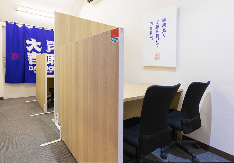 買取大吉マルエツ東門前店