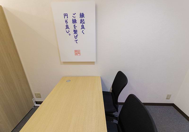 買取大吉マルエツ東門前店