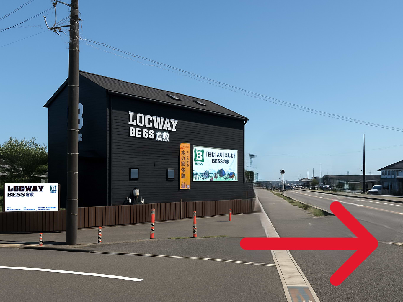 交差点から1kmほど直進し、LOGWAY BESS倉敷を目印に県道60号線沿いをＵターンします