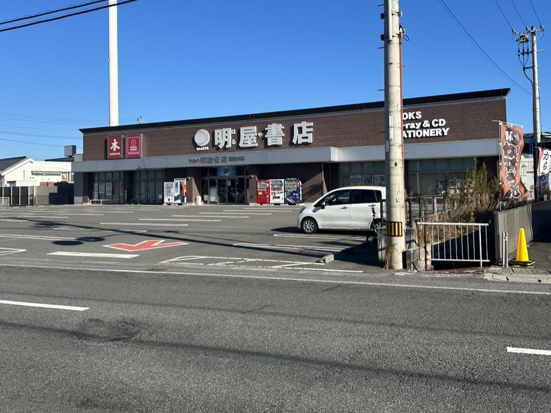 斜め向いには、明屋書店 喜田村店がございます
