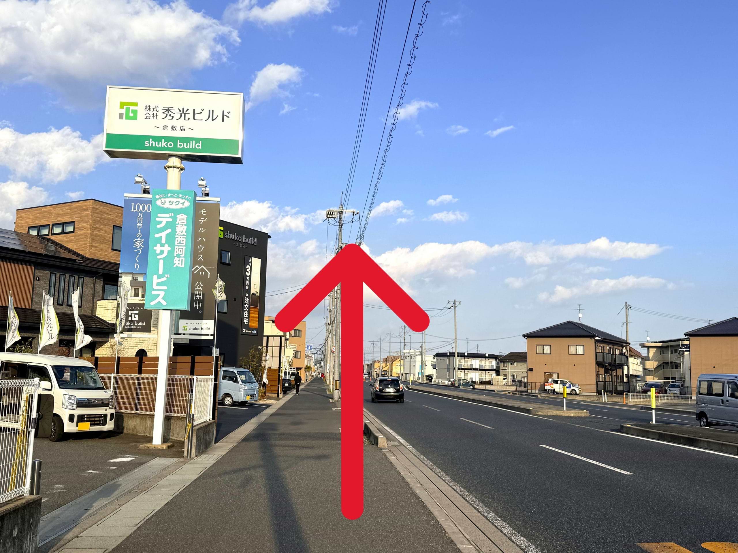 株式会社秀光ビルド隣に当店がございます